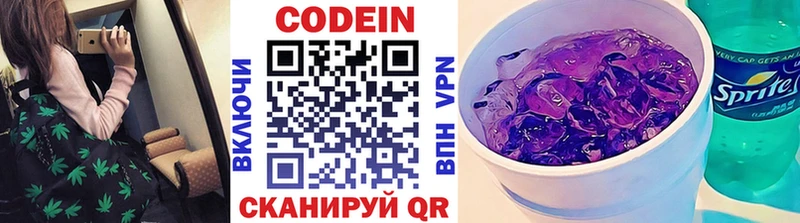 дарнет шоп  Пудож  Кодеиновый сироп Lean Purple Drank 