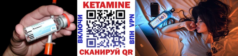 КЕТАМИН VHQ  закладки  Пудож 