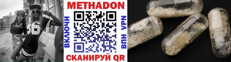 хочу   Пудож  МЕТАДОН methadone 